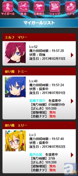 スマホ向けWebゲーム【属魂少女～ソウルガール～】の会員数が13万人突破！　3人目まで育成が可能になる大型アップデートを実施！-4