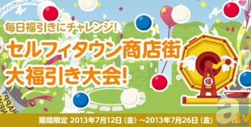 @games(アットゲームズ)から最新ニュースが到着！　あなたのアバターをかわいく飾っちゃおう★Vol.2-4