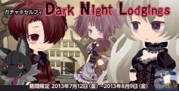 @games(アットゲームズ)から最新ニュースが到着！　あなたのアバターをかわいく飾っちゃおう★Vol.2-2