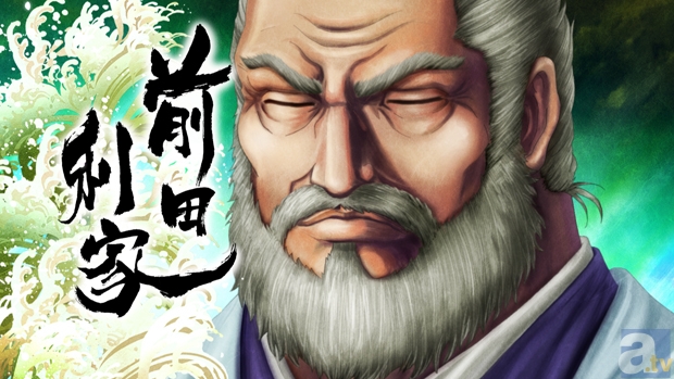 『義風堂々!! 兼続と慶次』第3話「慶次の義」の場面カットが到着！-2