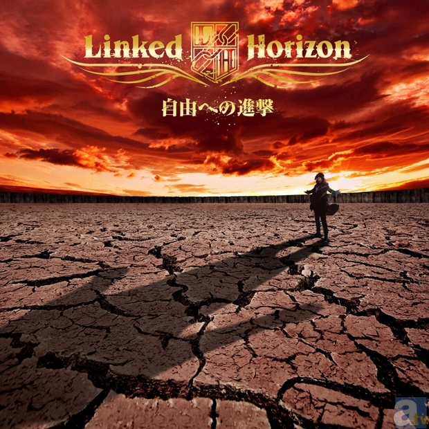 Linked Horizonが歌う『進撃の巨人』OPが音楽チャート首位を席巻！　初週12.9万枚を売上げ2013年アニメ界の頂点に！-2