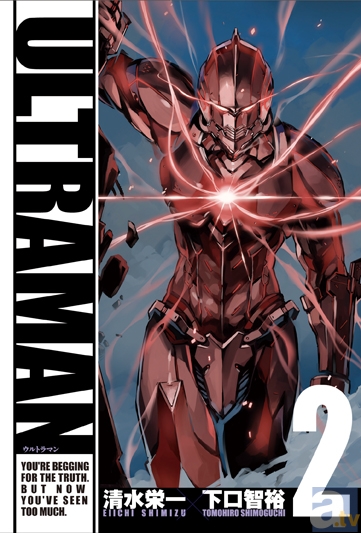 超美麗ダブルカバーを手に入れよう!!　コミック『ULTRAMAN』第3巻アニメイト限定版が発売決定！！-1