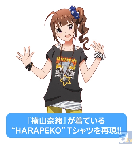 インパクト絶大！　『アイドルマスターミリオンライブ！』横山奈緒のハードでロックな“HARAPEKO”Tシャツ発売！の画像-1