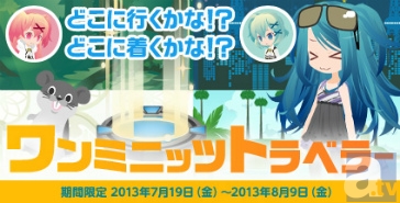 @games(アットゲームズ)から最新ニュースが到着！　あなたのアバターをかわいく飾っちゃおう★Vol.3-4