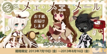 @games(アットゲームズ)から最新ニュースが到着！　あなたのアバターをかわいく飾っちゃおう★Vol.3-2