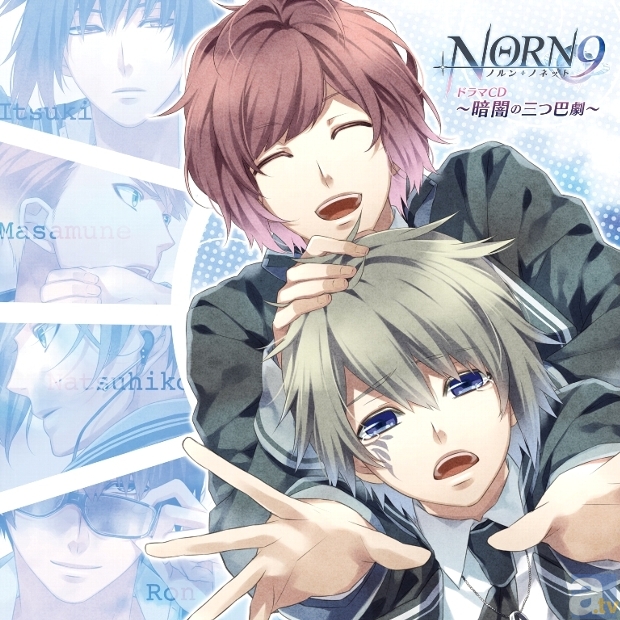 「NORN9 ノルン＋ノネット ドラマCD ～暗闇の三つ巴劇～」より、佐藤拓也さん、下野 紘さん、小野大輔さん他キャストコメントが到着！-1