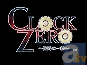 オトメライブ第2弾『CLOCK ZERO~終焉の一秒~』キャスト、製作発表会など連動企画が開催!-1