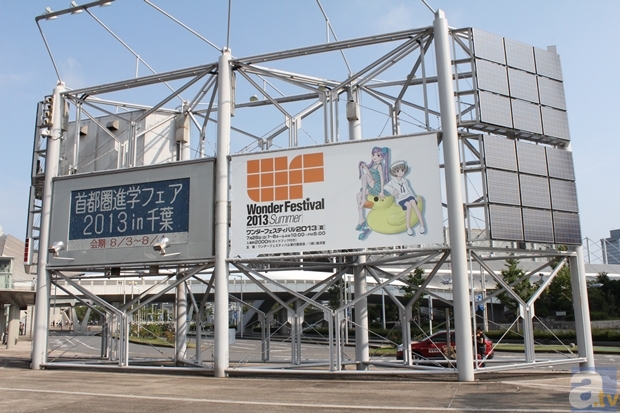 【WF2013夏】ワンダーフェスティバル2013夏が開催中！-1