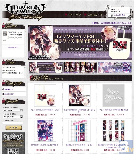 アニメ『DIABOLIK LOVERS』公式オンラインショップオープン！　C84発売グッズの事前予約も開始！-1