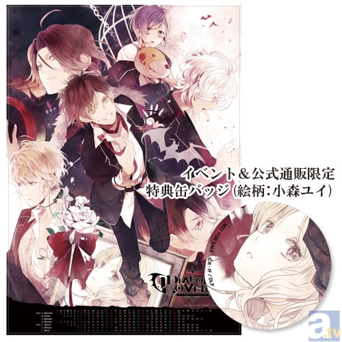 アニメ『DIABOLIK LOVERS』公式オンラインショップオープン！　C84発売グッズの事前予約も開始！-2