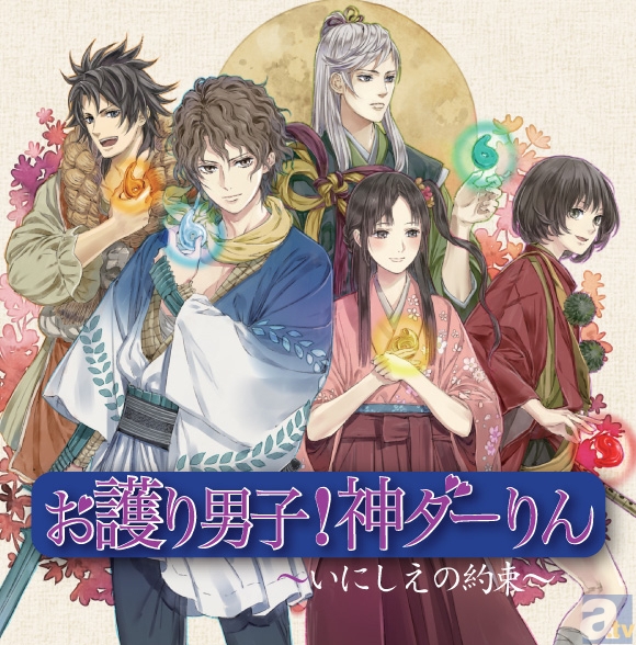 平野綾さん、櫻井孝宏さん、岸尾だいすけさん他、東海地方出身声優が出演する、地元を舞台にしたドラマCDが発売決定！-1