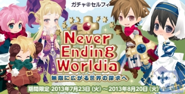 @games(アットゲームズ)から最新ニュースが到着！　あなたのアバターをかわいく飾っちゃおう★Vol.4-2