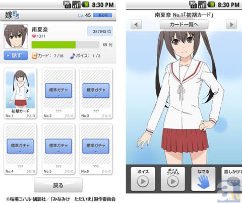 『嫁コレ』アニメ『たまゆら~もあぐれっしぶ~』の「沢渡楓」&『みなみけ ただいま』の「南夏奈」が嫁に!!-2