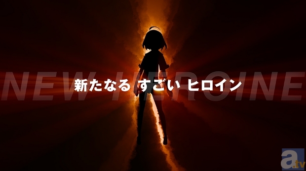 佐藤順一監督の最新作は、全力愚少女＆アクション！　新たなるすごいヒロインが始動！-1