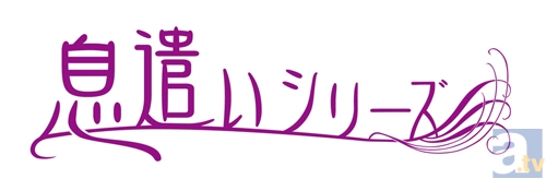 石田彰さん、保志総一朗さん、立花慎之介さん、梶裕貴さん出演！全編ダミーヘッドマイク収録のドラマCD『息遣いシリーズ』の店舗購入特典が決定!!の画像-2