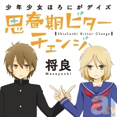 テレビアニメ化タイトルを含め、人気5作品をまずラインナップ！　「男の子が読んでも面白い」新・女子コミック　「ポラリスCOMICS」レーベル創刊！-4