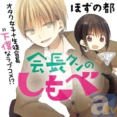 テレビアニメ化タイトルを含め、人気5作品をまずラインナップ！　「男の子が読んでも面白い」新・女子コミック　「ポラリスCOMICS」レーベル創刊！-5