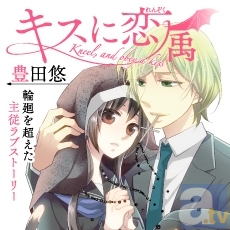 テレビアニメ化タイトルを含め、人気5作品をまずラインナップ！　「男の子が読んでも面白い」新・女子コミック　「ポラリスCOMICS」レーベル創刊！-6
