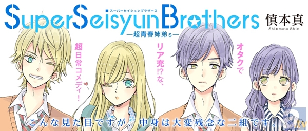 テレビアニメ化タイトルを含め、人気5作品をまずラインナップ！　「男の子が読んでも面白い」新・女子コミック　「ポラリスCOMICS」レーベル創刊！-2