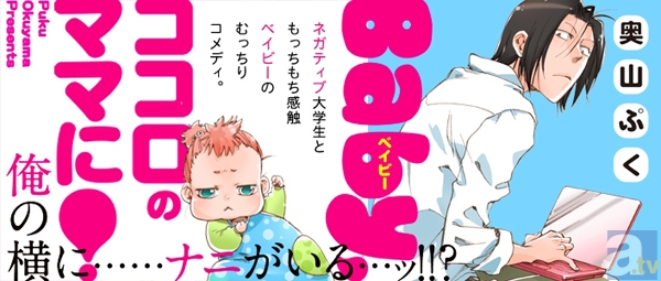 テレビアニメ化タイトルを含め、人気5作品をまずラインナップ！　「男の子が読んでも面白い」新・女子コミック　「ポラリスCOMICS」レーベル創刊！-3