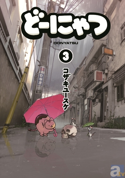 8月1日より、ショートアニメ『どーにゃつ』の第3輪(話)が上映開始！　バームクーガー役・間島淳司さんからのコメントも大紹介！-5