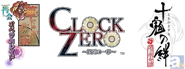 『華ヤカ哉、我ガ一族』など、オトメライブ作品の展示会イベント『オトメライブ展』の開催が決定！-1