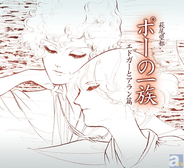 『華ヤカ哉、我ガ一族』など、オトメライブ作品の展示会イベント『オトメライブ展』の開催が決定！-6