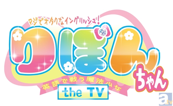 『マジでオタクなイングリッシュ！りぼんちゃん the TV』第5話「アプリだよ、りぼんちゃん」より場面カットが到着-3