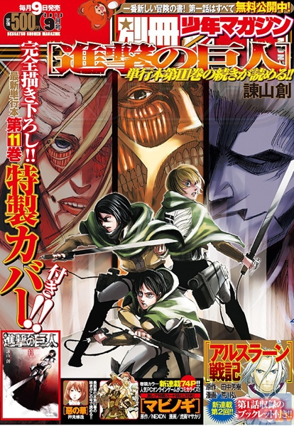 <物語>シリーズ最新作『終物語』、別冊少年マガジン10月号に先行掲載決定！　西尾維新氏からのコメントも到着-2