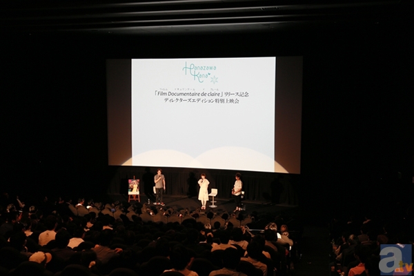 トークでは“重大発表”も飛び出した!?　花澤香菜さん初の映像作品『Film Documentaire de claire』リリース記念ディレクターズエディション特別上映会 詳細レポート-2