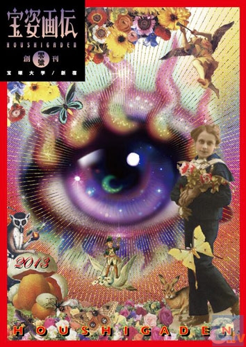 「哲也-雀聖と呼ばれた男」のシナリオ初稿も掲載。宝塚大学マンガ領域の自主制作漫画誌『宝姿画伝』をCOMITIA105で販売！-1