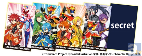 この夏、急襲戦隊ダンジジャーが池袋に参上!!-1