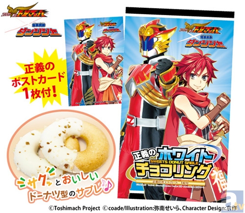 この夏、急襲戦隊ダンジジャーが池袋に参上!!-2