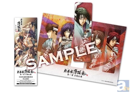 『劇場版 薄桜鬼』特製クリアしおり付劇場前売券第三弾発売! 初日舞台挨拶登壇キャスト(三木眞一郎さん他)も決定!-1