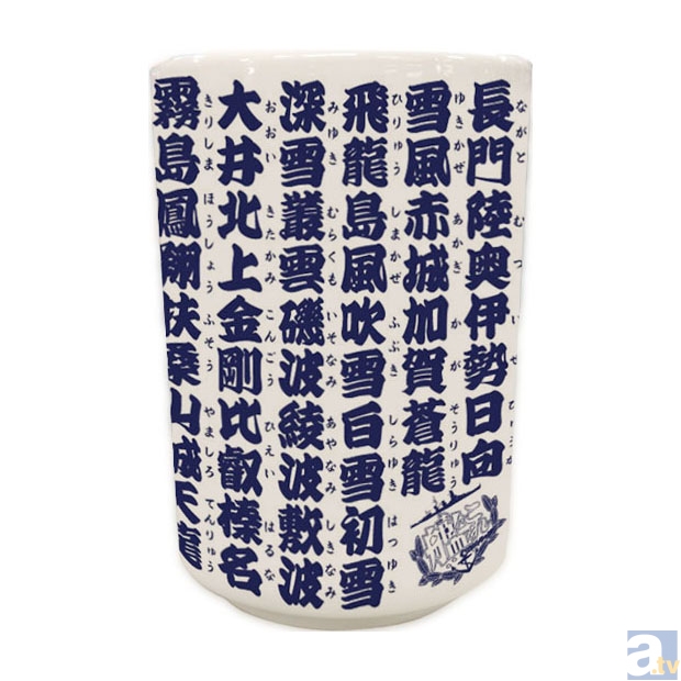 話題のオンラインゲーム『艦隊これくしょん』のグッズが8月13日にどこよりも早くアニメイトで竣工！-2