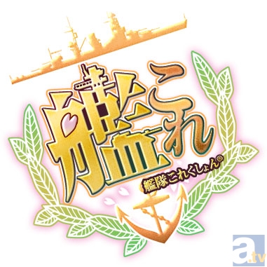 話題のオンラインゲーム『艦隊これくしょん』のグッズが8月13日にどこよりも早くアニメイトで竣工！-3