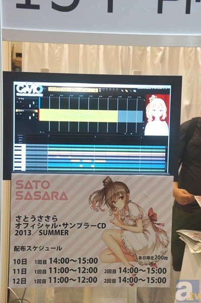 【コミケ84】「CeVIO プロジェクト」ブースで、さとうささらの描き下ろしビッグタオル付きパッケージを予約販売! スタンプラリーも開催!-5