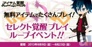 @games(アットゲームズ)から最新ニュースが到着！　あなたのアバターをかわいく飾っちゃおう★Vol.5-4