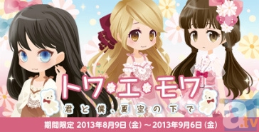 @games(アットゲームズ)から最新ニュースが到着！　あなたのアバターをかわいく飾っちゃおう★Vol.5-2