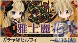 @games(アットゲームズ)から最新ニュースが到着！　あなたのアバターをかわいく飾っちゃおう★Vol.5-7