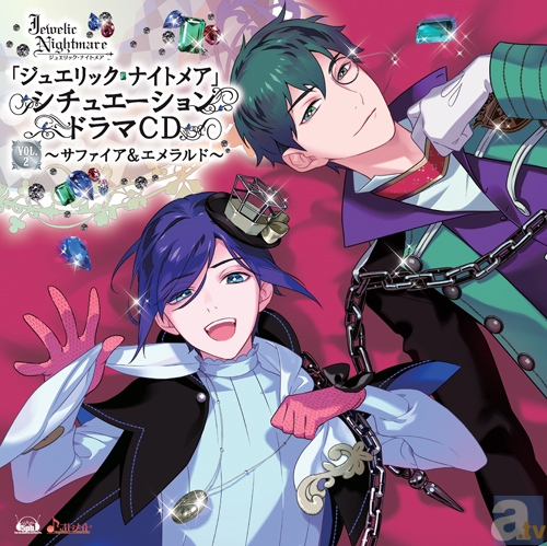 「ジュエリック・ナイトメア」シチュエーションドラマCD Vol.2より、ジャケット画像＆収録内容＆あらすじを大公開！-1