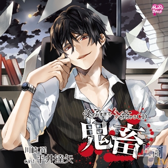 大人の女性のための、ちょっとHなシチュエーションCD「愛されすぎて××されちゃうCD」第2弾は、『激甘上司』『鬼畜上司』（CV:平井達矢）！-3