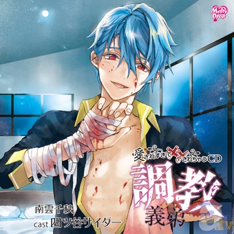 【動画追加】大人の女性のための、ちょっとHなシチュエーションCD「愛されすぎて××されちゃうCD」第3弾は、『ご奉仕義弟』『調教義弟』（CV:四ツ谷サイダー）！-3