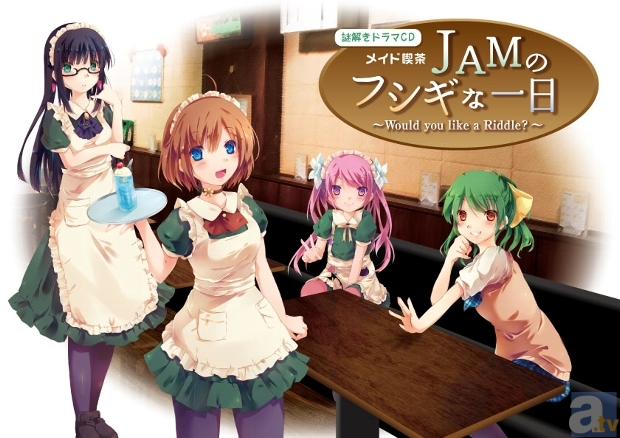 謎解きドラマCD「メイド喫茶 JAMのフシギな一日」より、金元寿子さんのコメント到着！　タイアップイベントも開催中！の画像-1