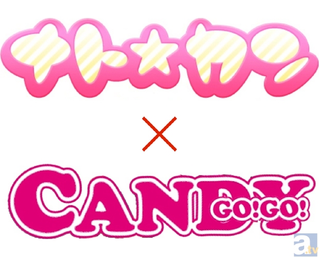 ナト☆キャン 特集 第1弾 ナト☆キャンが誕生することになった経緯-1