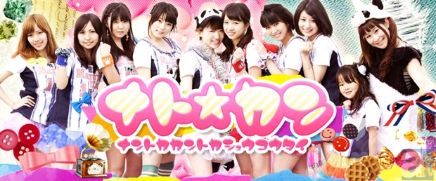 ナト☆キャン 特集 第1弾 ナト☆キャンが誕生することになった経緯-2