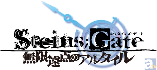 小説第三弾『STEINS;GATE 無限遠点のアルタイル』特典小冊子の試し読みが公開中！-2
