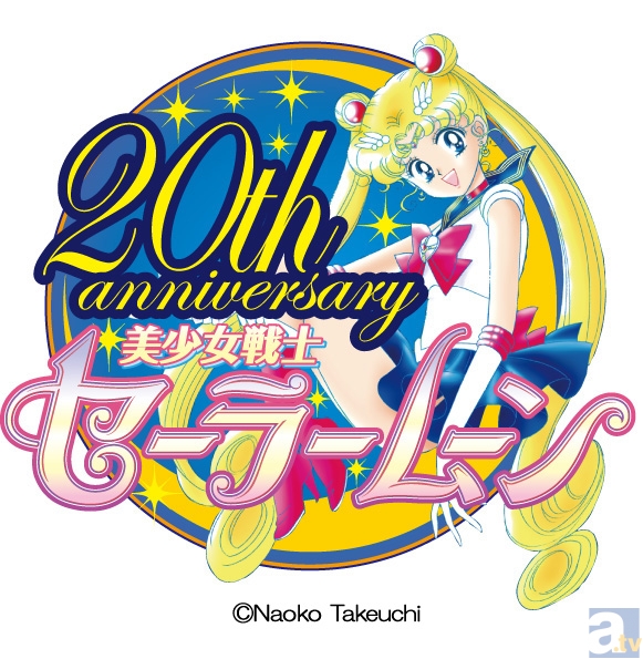 セラミュ チケット一般発売が ついに8月17日 土 より開始 アニメイトタイムズ