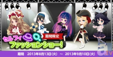 @games(アットゲームズ)から最新ニュースが到着！　あなたのアバターをかわいく飾っちゃおう★Vol.6-4