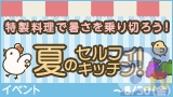 @games(アットゲームズ)から最新ニュースが到着！　あなたのアバターをかわいく飾っちゃおう★Vol.6-5
